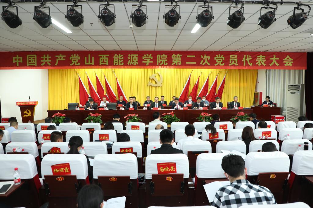 中国共产党线上买球网（集团）官方网站第二次党员代表大会举行预备会议